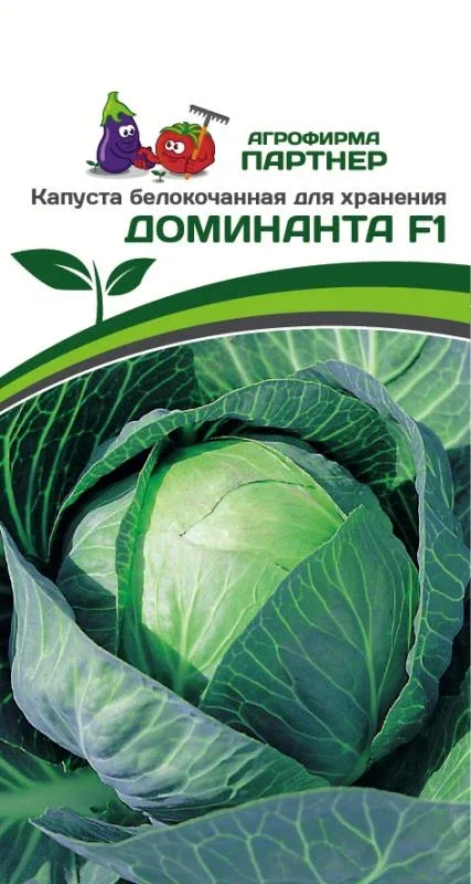 Миниатюра изображения сорта Доминанта 