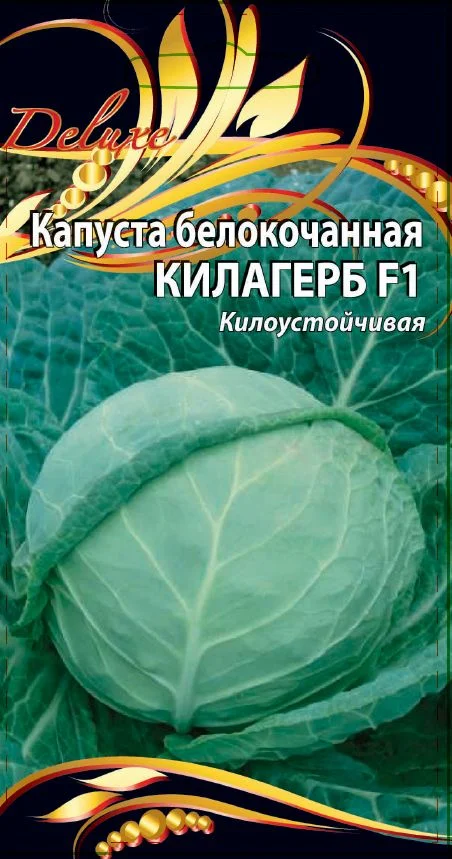 Миниатюра изображения сорта Килагерб  