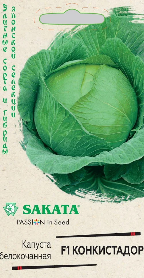 Конкистадор 