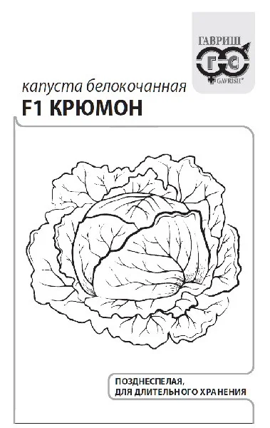Крюмон 