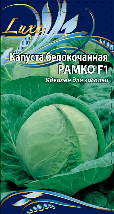 Миниатюра изображения сорта Рамко