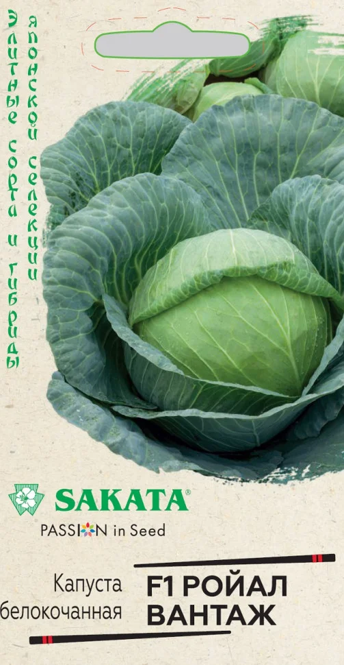 Ройал Вантаж 