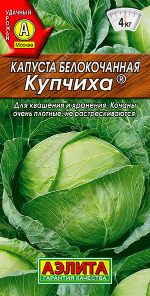 Купчиха 