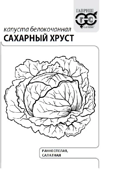 Сахарный хруст
