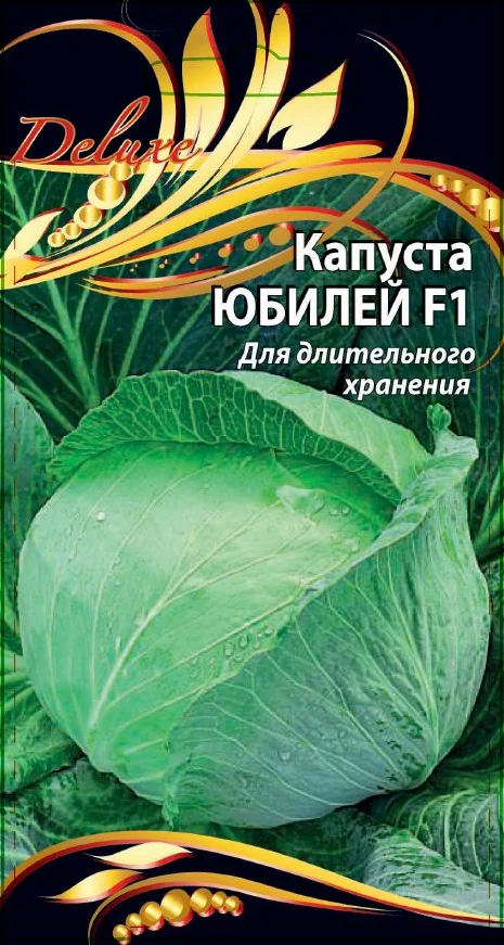 Миниатюра изображения сорта Юбилей 