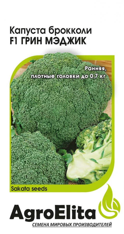 Грин Мэджик