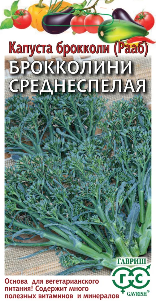 Рааб Среднеспелая 90 дней 