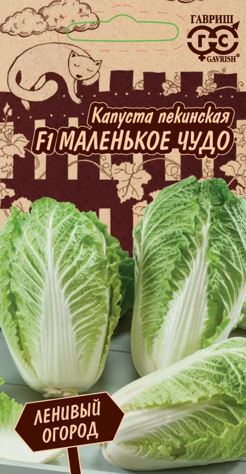 Маленькое чудо