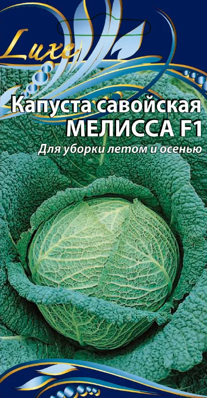 Миниатюра изображения сорта Мелисса