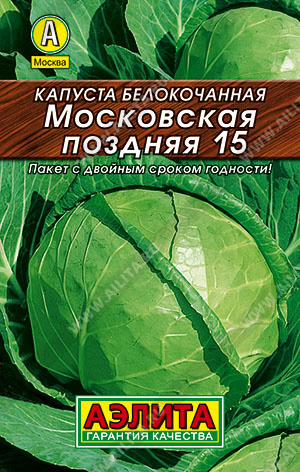 Московская поздняя 15