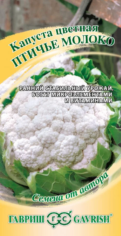 Птичье молоко 