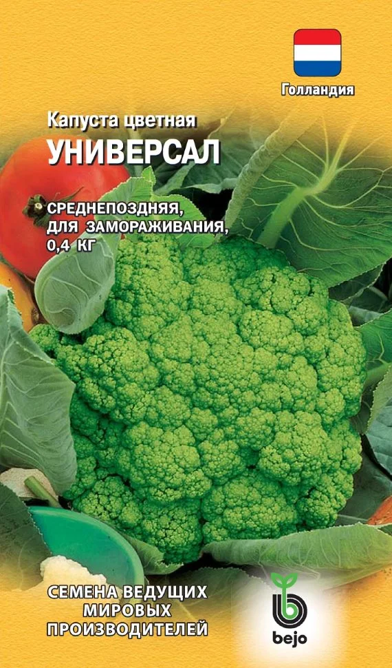 Универсал