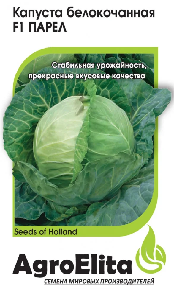 Миниатюра изображения сорта Парел 