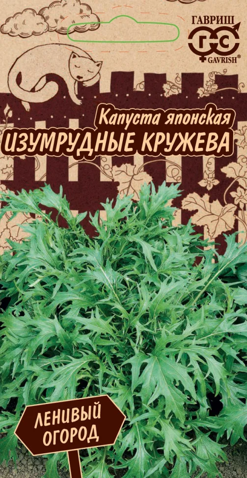 Изумрудные кружева 