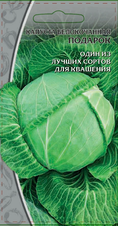 Миниатюра изображения сорта Подарок