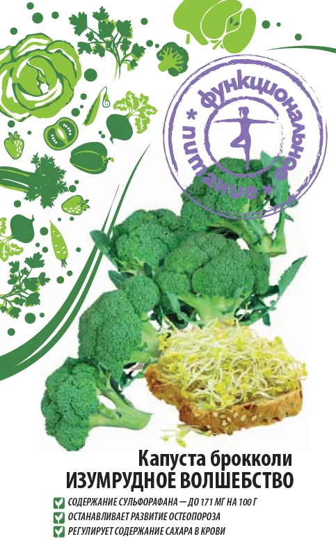 Изумрудное волшебство 