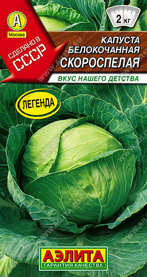 Скороспелая