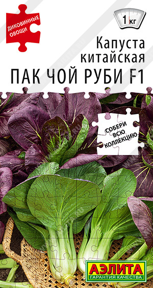 Пак чой руби 