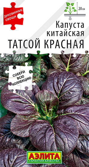 Татсой красная