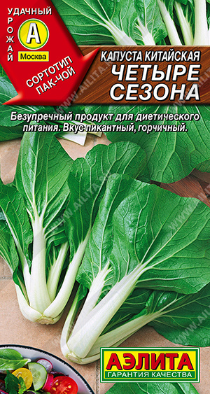 Четыре сезона