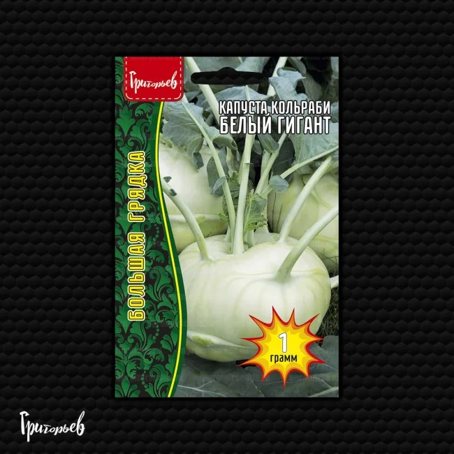 Миниатюра изображения сорта Белый гигант