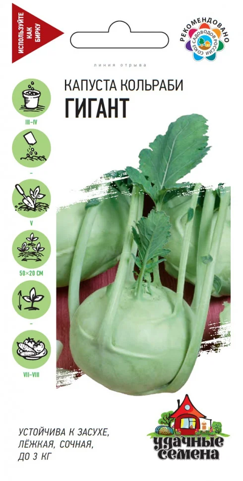 Миниатюра изображения сорта Гигант