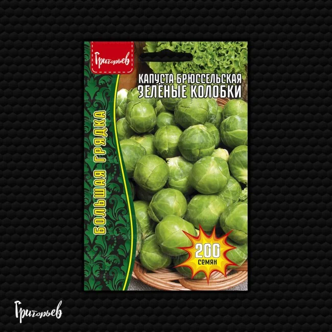 Зелёные Колобки