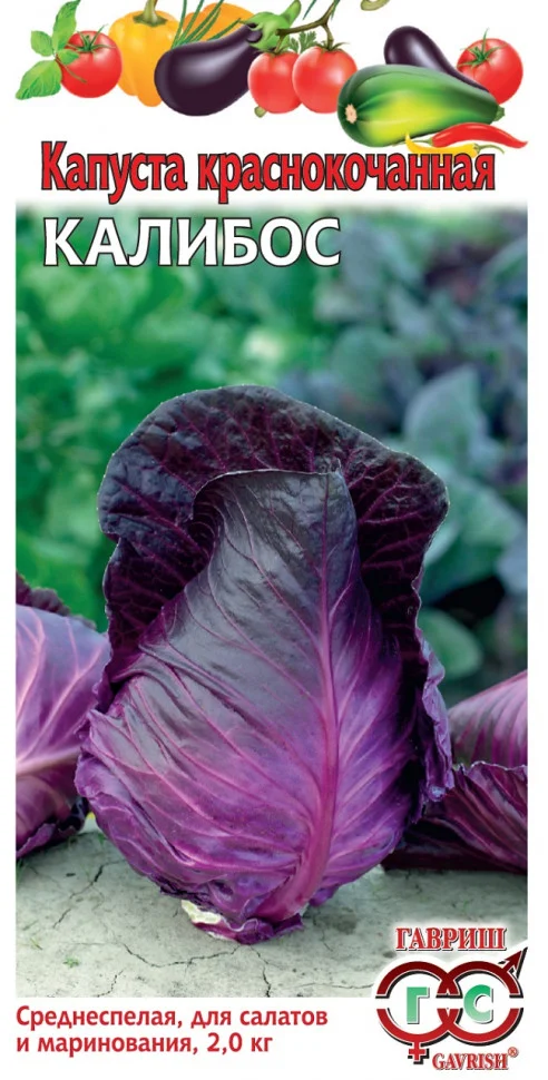 Миниатюра изображения сорта Калибос