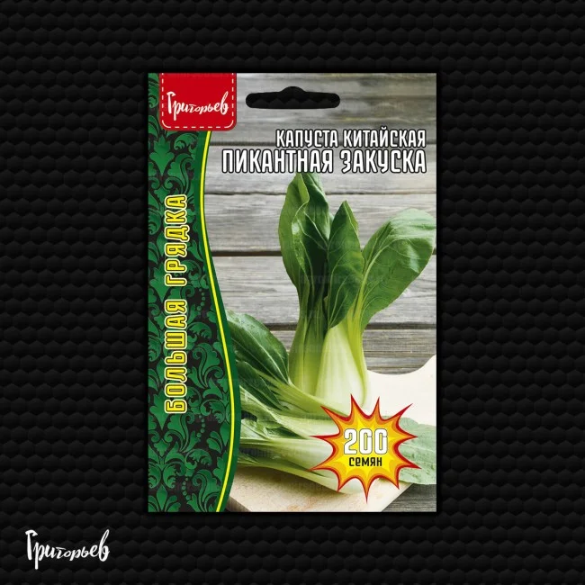 Пикантная Закуска