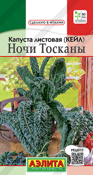 Ночи Тосканы