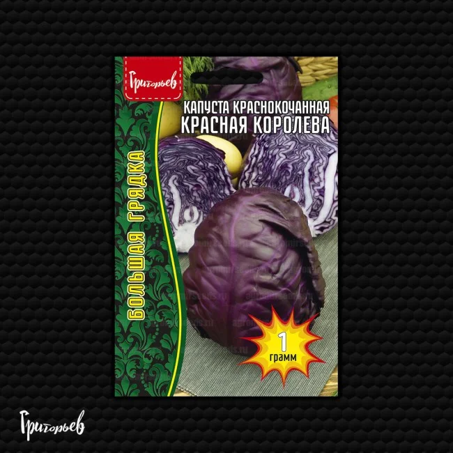 Красная Королева