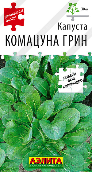 Комацуна грин