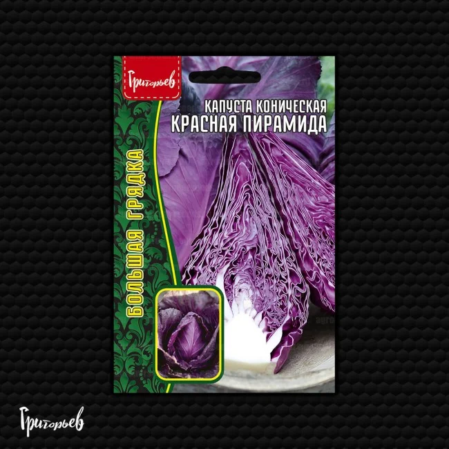 Красная Пирамида коническая