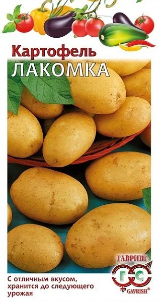 Лакомка