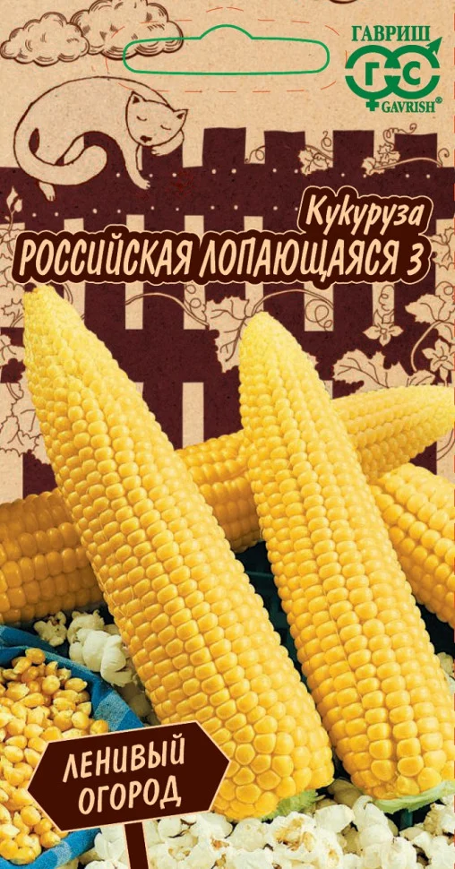 РОССИЙСКАЯ ЛОПАЮЩАЯСЯ 3