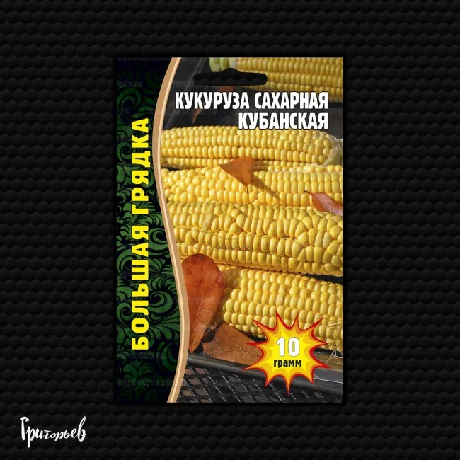 Кубанская сахарная