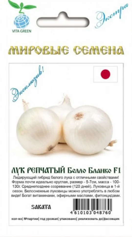 Белло Бланко