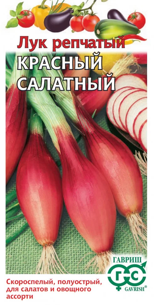 Красный салатный 