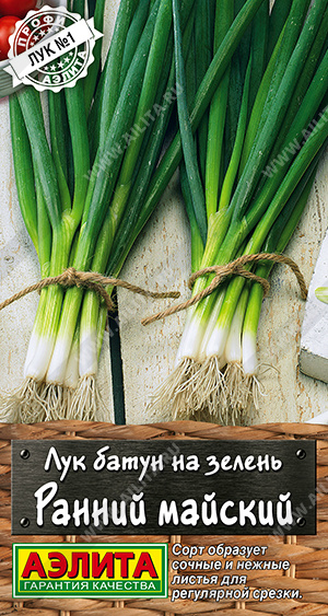 на зелень Ранний майский