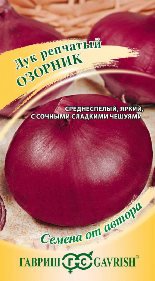 Озорник 