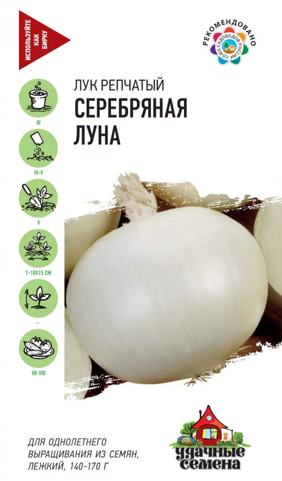 Серебряная луна