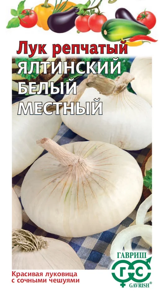 Ялтинский местный белый 