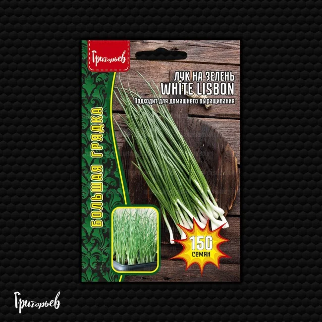 Лук на зелень White Lisbon