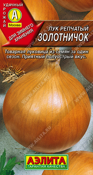 Золотничок