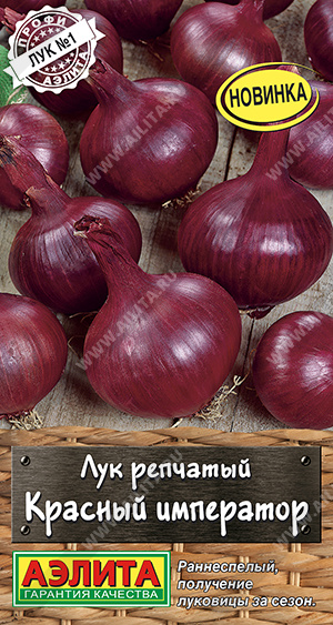 Красный император