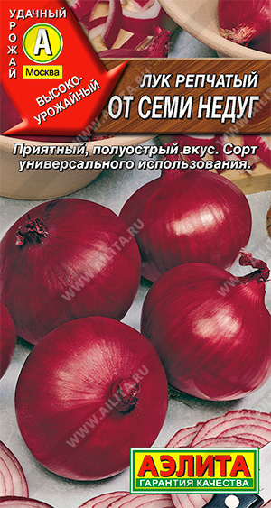 От семи недуг