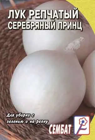 Серебряный принц 