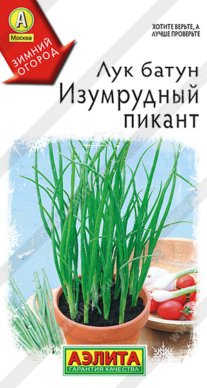 Изумрудный пикант