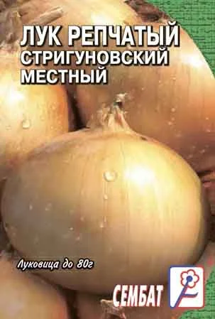 Миниатюра изображения сорта Стригуновский местный