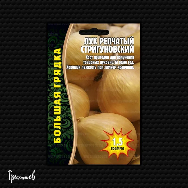 Стригуновский